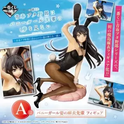 一番赏 青春期笨蛋不做兔女郎学姐的梦 樱岛麻衣