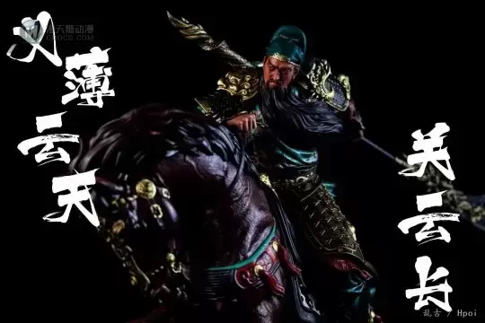 英雄系列  - 关羽