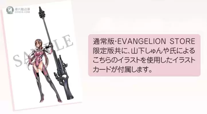 EVA新剧场版 真希波・玛丽・伊拉丝多莉亚斯 EVANGELION STORE 限定版