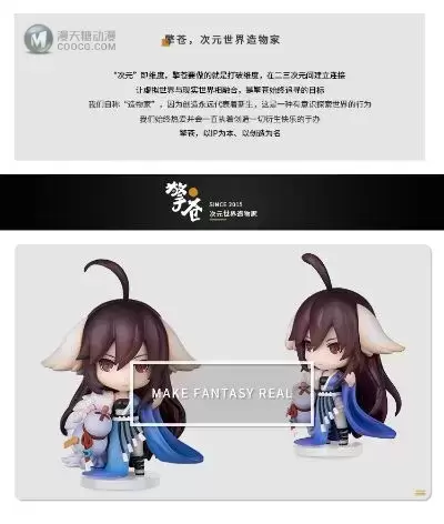 狐妖小红娘 涂山雅雅 Q版手办