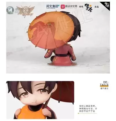 全职高手 叶修 Q版手办
