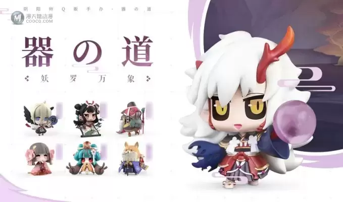 阴阳师本格幻想 器之道 式神 妖罗万象