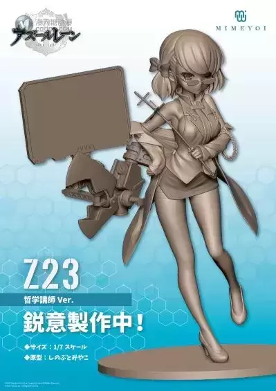 碧蓝航线 Z23 哲学讲师Ver.