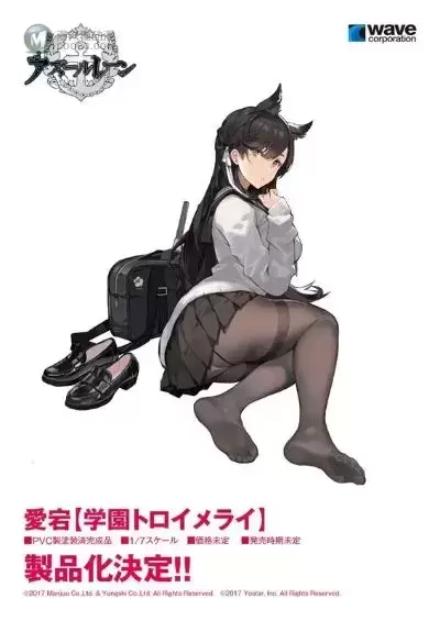 碧蓝航线 爱宕