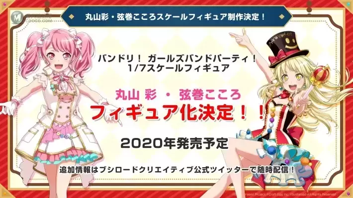 Vocal Collection BanG Dream! 少女乐团派对 丸山彩 from Pastel*Palettes