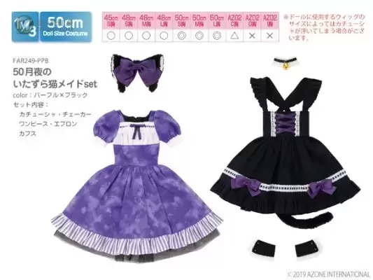 人形の服 Purple x Black