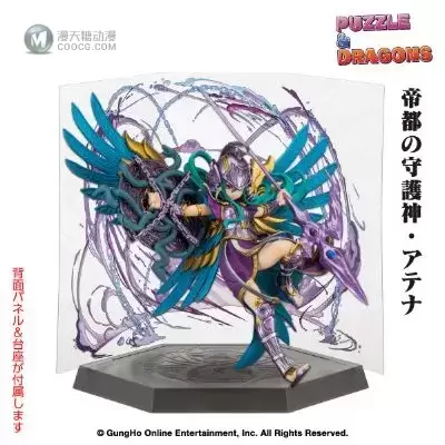 智龙迷城 DX手办 Vol.4 智龙迷城 帝都的守护神・雅典娜