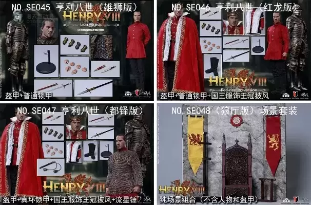 SE048 合金压铸 1/6 帝国系列 - 亨利八世（狼厅版）场景套装