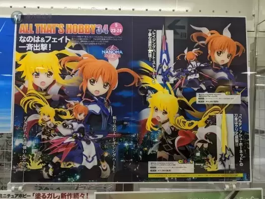 CharaGumin 魔法少女奈叶Detonation 菲特·T·哈洛温 Blaze II