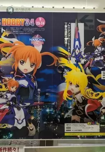 CharaGumin 魔法少女奈叶Detonation 菲特·T·哈洛温 Blaze II