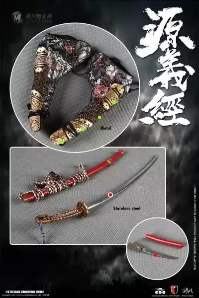 SE061 1/6 帝国系列 合金压铸 - 遮那王 源义经（标准版）