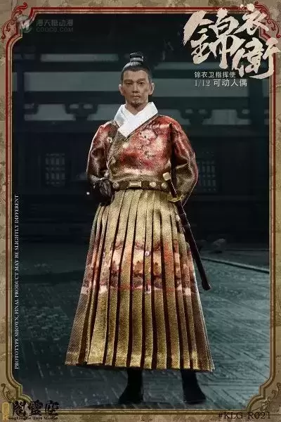 KLG-R021B 1/12 锦衣卫 指挥使 B款