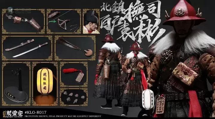 KLG-R017 1/6 北镇抚司“百户”袁彬