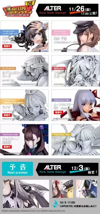 Fate/Grand Order Caster/紫式部
