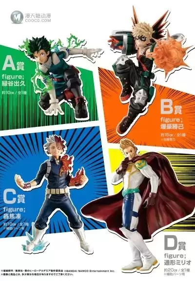 一番赏 我的英雄学院 SMASH RISING&我的英雄学院 通形未吏生 Boku No Hero Academia NEXT GENERATIONS feat. SMASH RISING