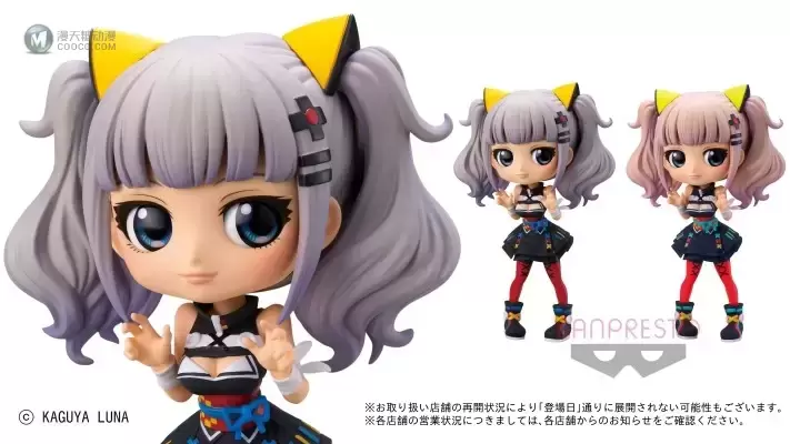 Q Posket 辉夜月 辉夜月 Another Color Ver.