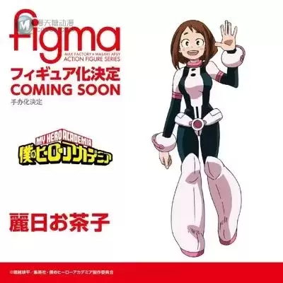 figma 我的英雄学院 丽日御茶子