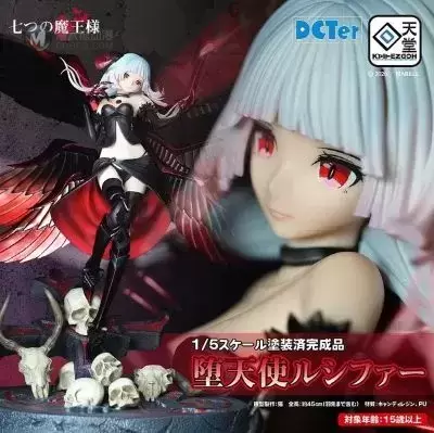 七魔王 堕天使 路西法