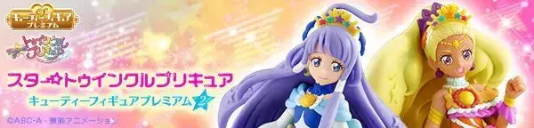 食玩 Star☆Twinkle光之美少女 	天宫爱莲娜 Twinkle Style