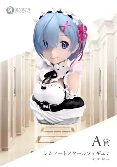 一番赏  胸像 Re:从零开始的异世界生活－物语 蕾姆 A赏
