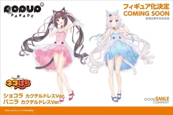POP UP PARADE 猫娘乐园 香草 鸡尾酒礼服Ver.