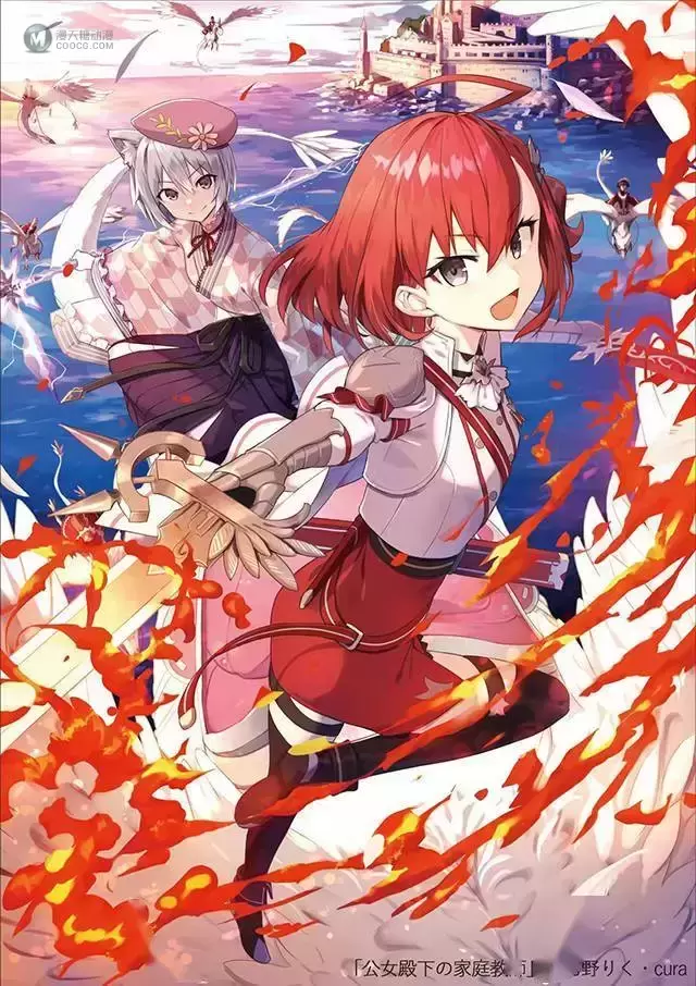 轻小说「公主殿下的家庭教师」第11卷封面公开