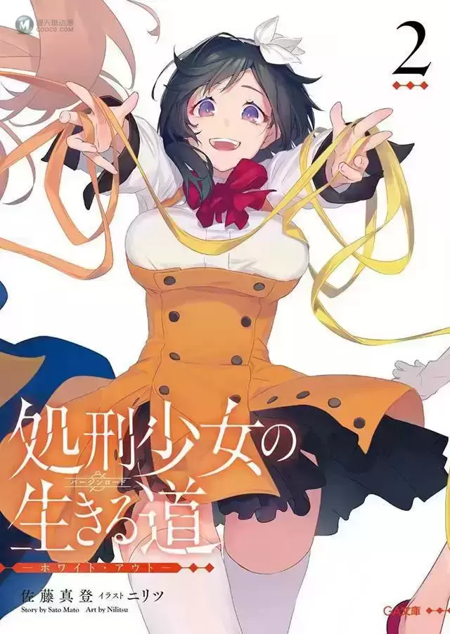 轻小说「处刑少女的生存之道」特别版1-6卷封面公开