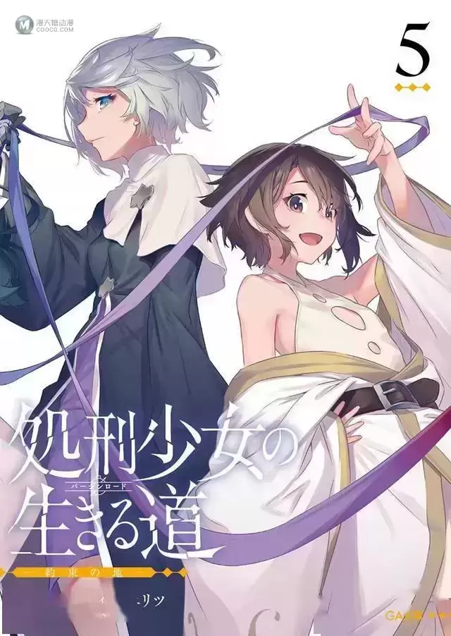 轻小说「处刑少女的生存之道」特别版1-6卷封面公开
