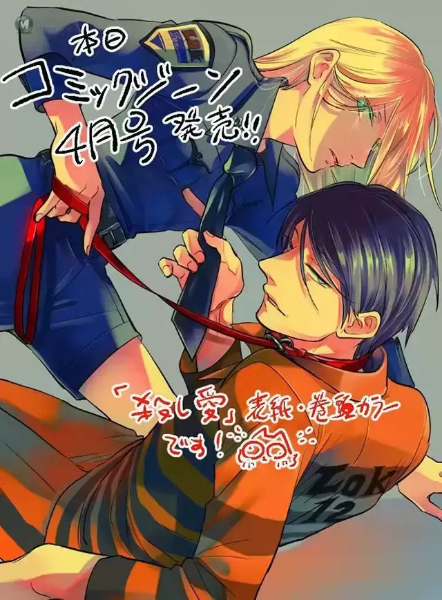 TV动画「杀爱」杂志新图公开