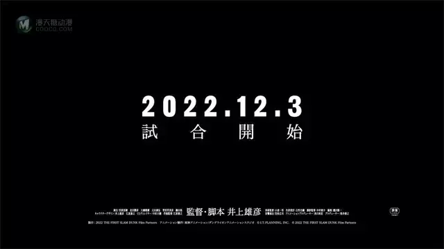 「灌篮高手」完全新作剧场版动画特报PV公开