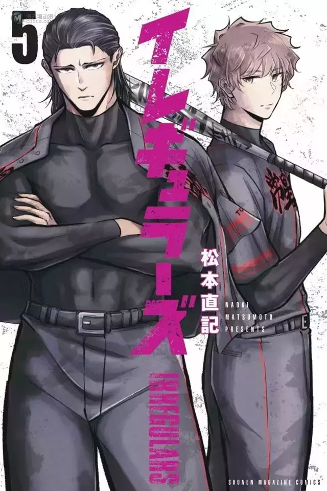漫画「替补们」第五卷封面公开