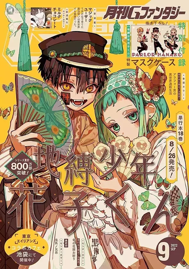 杂志「月刊G Fantasy」9月号封面图公开