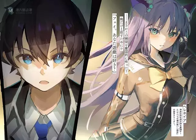 轻小说「神渴望着游戏。」第五卷彩插公开