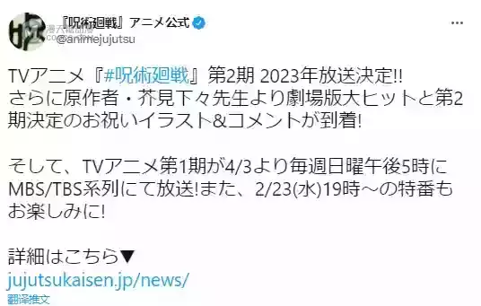 你是否期待已久他终于要回来了！咒术回战第二季