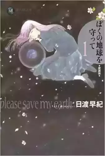龙珠居然是科幻漫画？最有趣的宇宙漫画TOP 10
