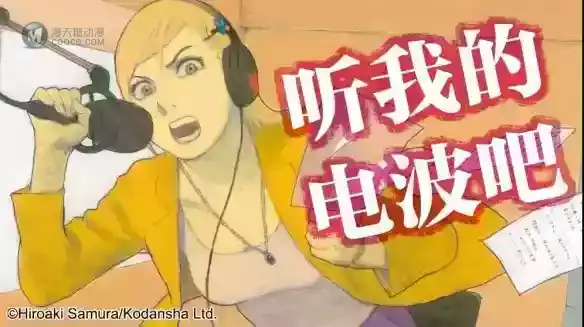 这两部一月新番，描绘了每一个打工人都会经历的人间真实
