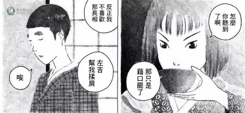 由人化鬼 花下葬尸 这部漫画描绘了人心最隐秘的欲望