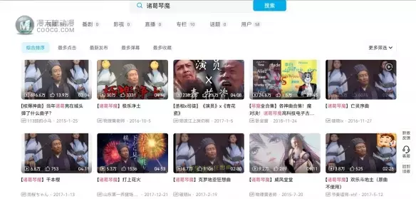 丞相穿越玩音乐——四月新番《派对浪客诸葛孔明》