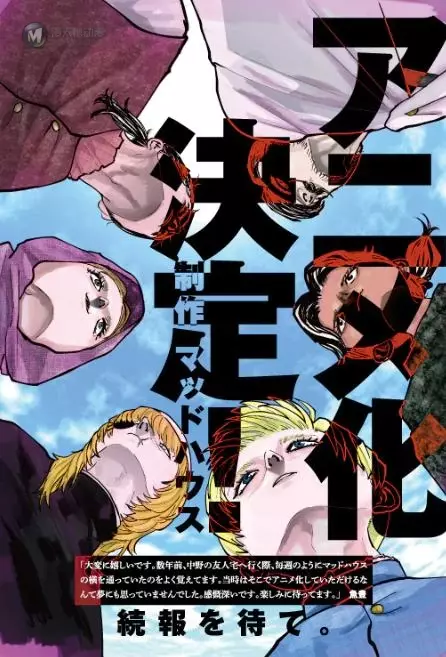 殿堂大赏击败JOJO，这部漫画什么来头？