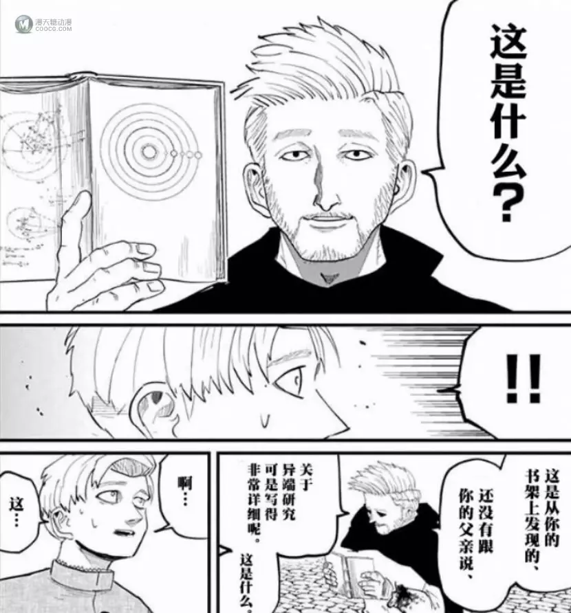 殿堂大赏击败JOJO，这部漫画什么来头？