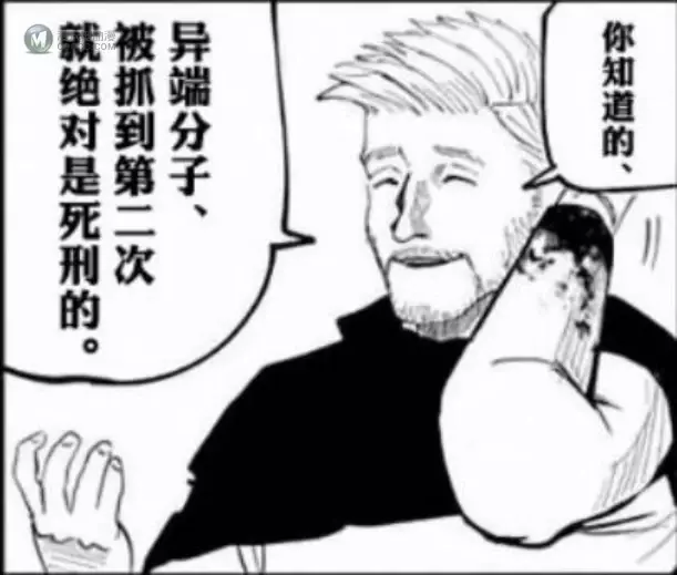 殿堂大赏击败JOJO，这部漫画什么来头？