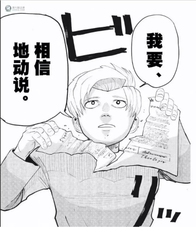 殿堂大赏击败JOJO，这部漫画什么来头？