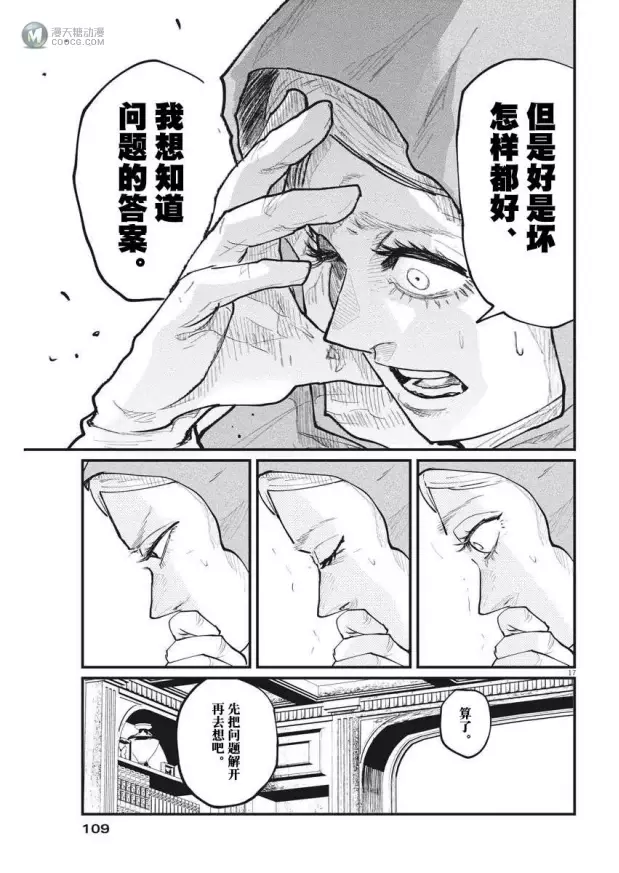 殿堂大赏击败JOJO，这部漫画什么来头？