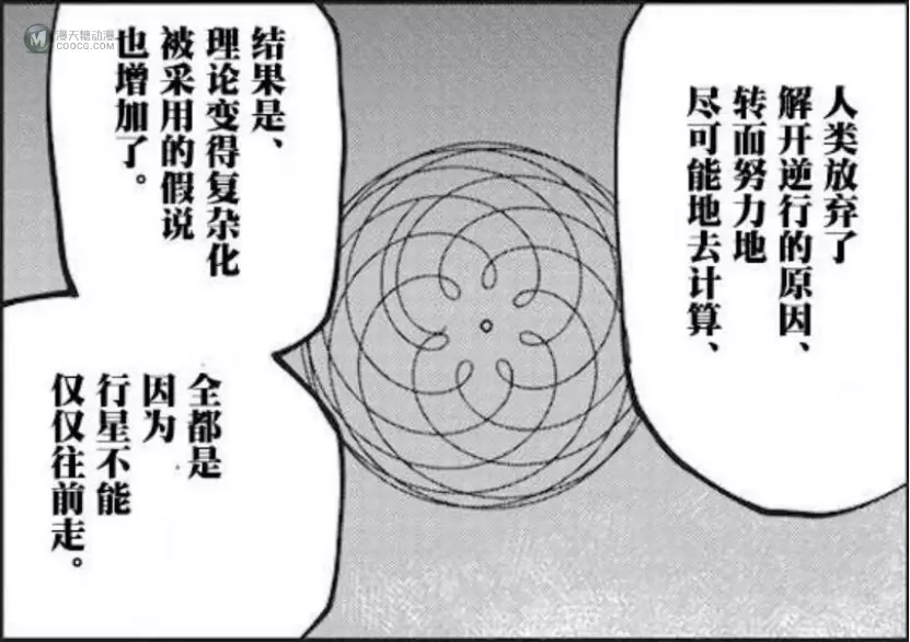 殿堂大赏击败JOJO，这部漫画什么来头？