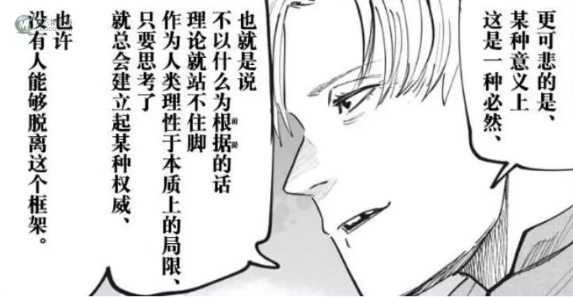 殿堂大赏击败JOJO，这部漫画什么来头？