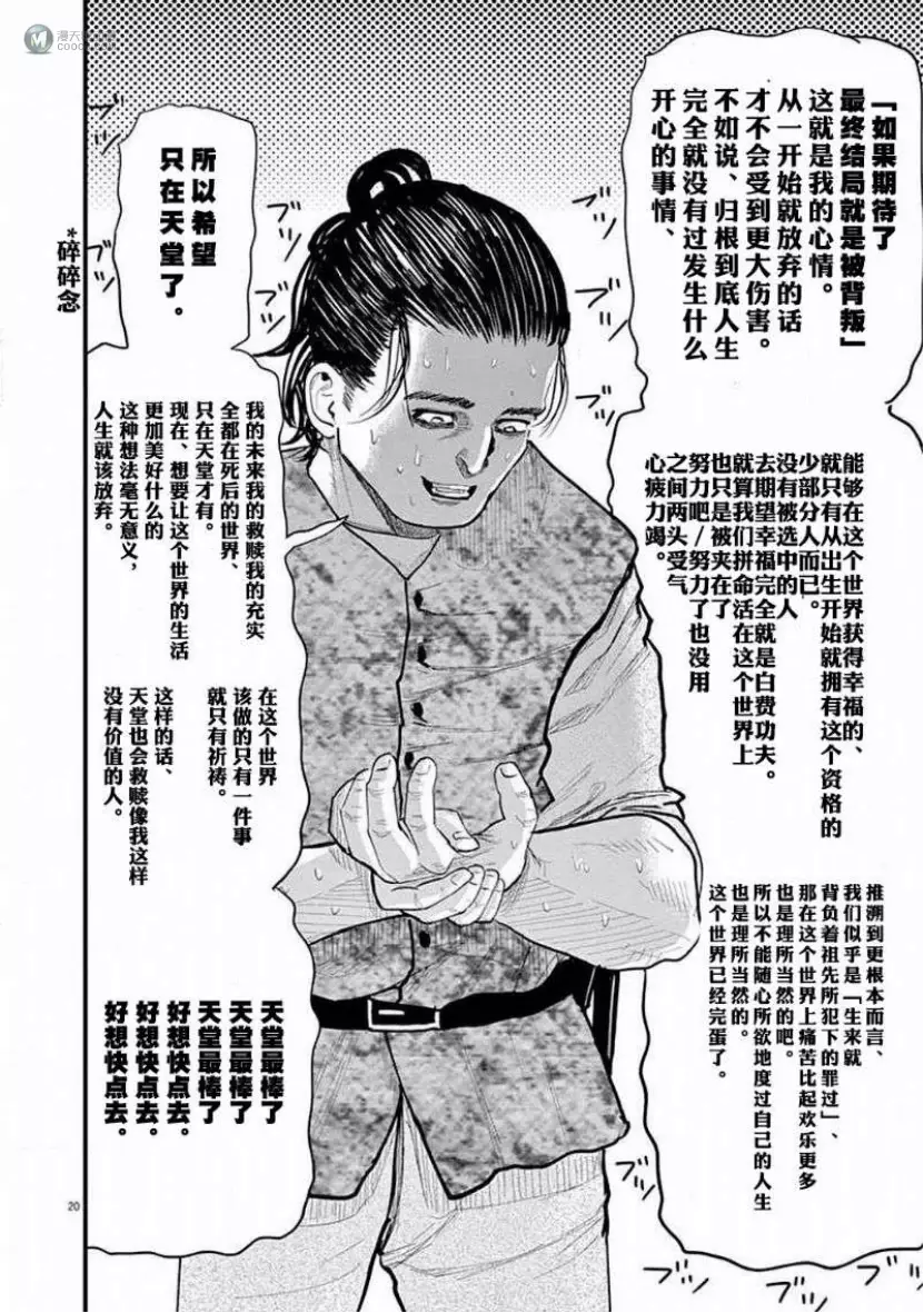 殿堂大赏击败JOJO，这部漫画什么来头？