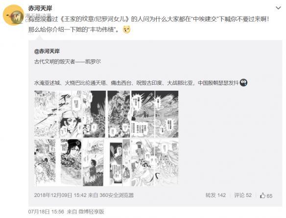 日漫的玛丽苏女主 要来霍霍中国古文明了