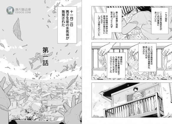 凶手在警局厕所内上吊？这部漫画开始就剧透了结局