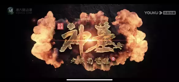 开局就魔改的《神墓》，是否触了原著粉的霉头？