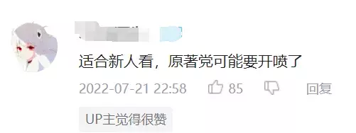 开局就魔改的《神墓》，是否触了原著粉的霉头？